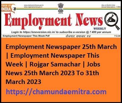 Rojgar Samachar News