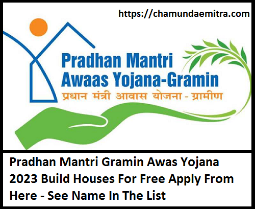 Pradhan Mantri Gramin Awas Yojana 2023
