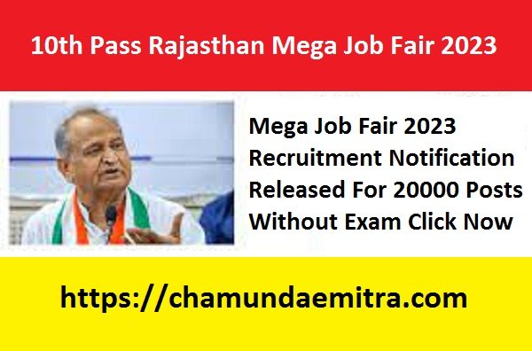 10th Pass Rajasthan Mega Job Fair 2023