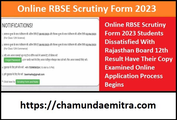 Online RBSE Scrutiny Form 2023