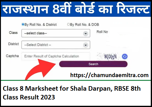 RBSE 8th Result 2023 Live