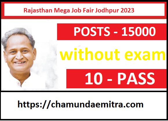Rajasthan Mega Job Fair Jodhpur 2023