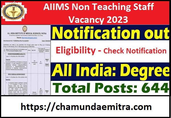 AIIMS Non Teaching Staff Vacancy 2023