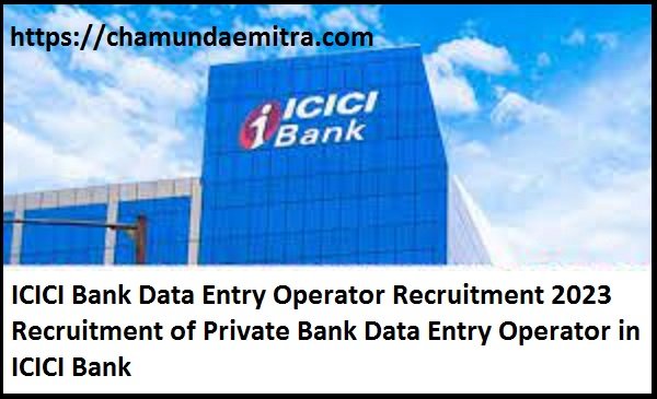 ICICI Bank Data Entry Operator Recruitment 2023