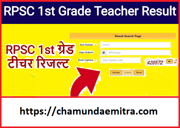 RPSC 1st Grade Teacher Result 2023 PDF Download