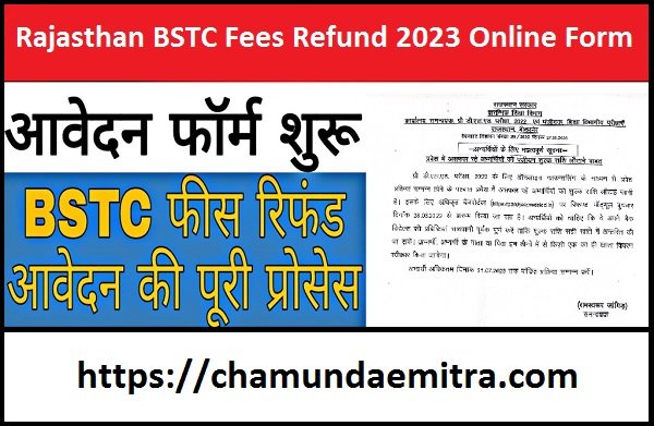 Rajasthan BSTC Fees Refund 2023 Online Form