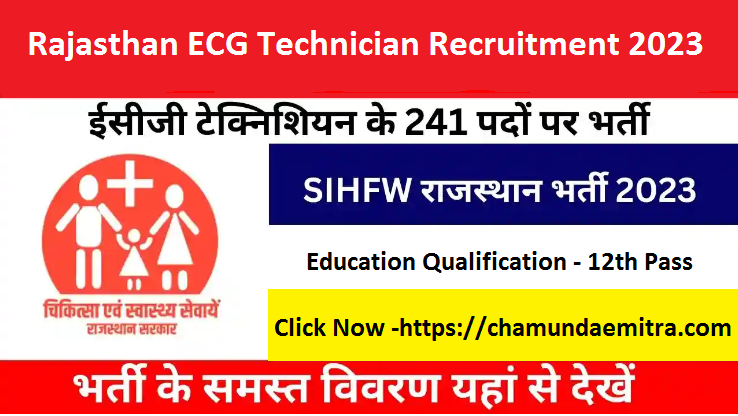 Rajasthan ECG Technician Recruitment 2023