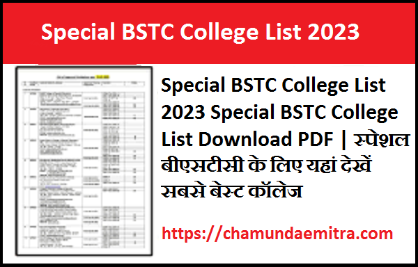 Special BSTC College List 2023