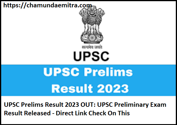 UPSC Prelims Result 2023 OUT