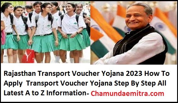 Rajasthan Transport Voucher Yojana 2023