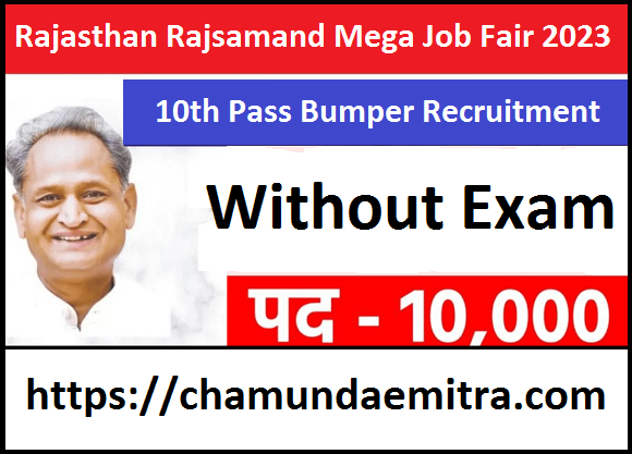 Rajasthan Rajsamand Mega Job Fair 2023