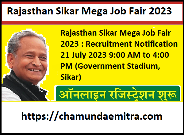 Rajasthan Sikar Mega Job Fair 2023