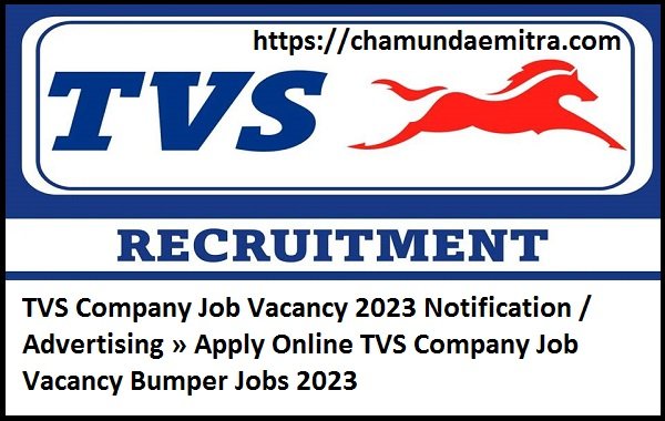 TVS Company Job Vacancy 2023