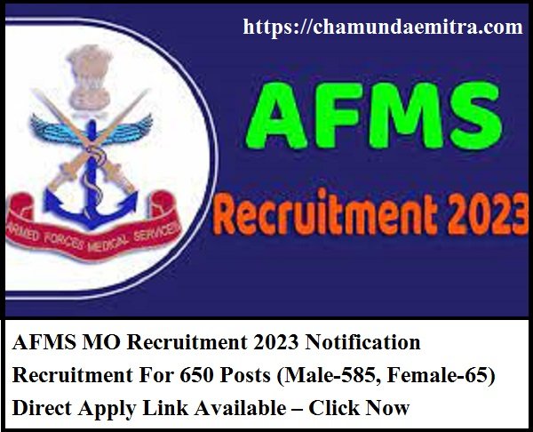 AFMS MO Recruitment 2023