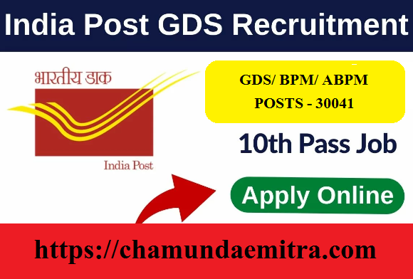 India Post GDS Recruitment 