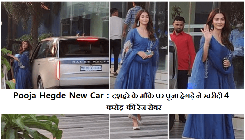 Pooja Hegde New Car