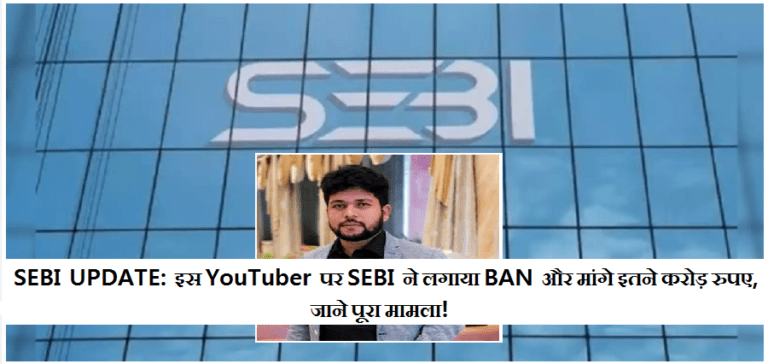 SEBI UPDATE