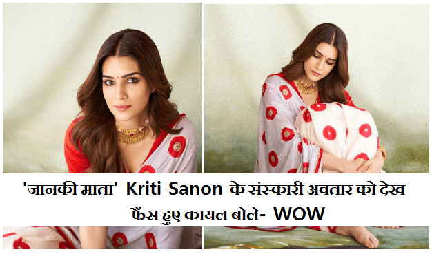 Kriti Sanon Latest Photos