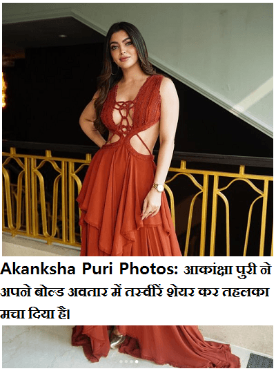 Akanksha Puri Photos