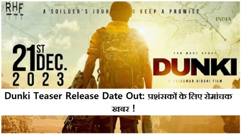 Dunki Teaser Release Date Out