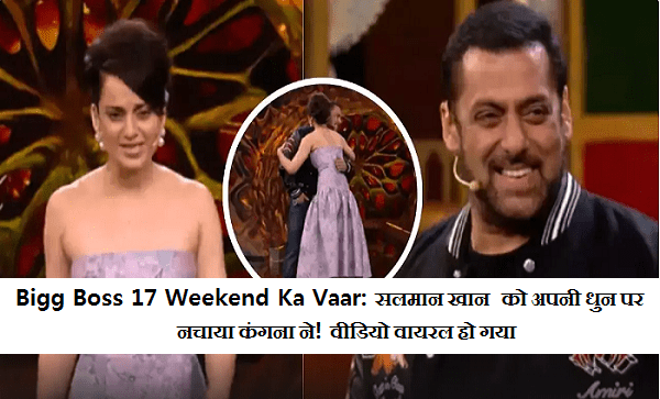 Bigg Boss 17 Weekend Ka Vaar