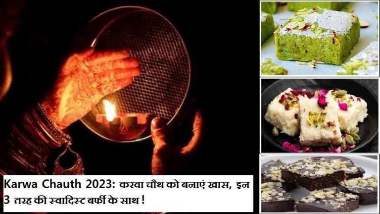 Karwa Chauth 2023