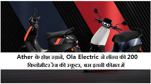 Ola Electric