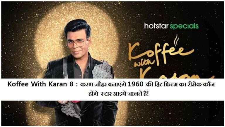 Koffee With Karan 8