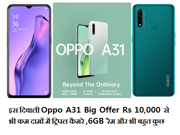 Oppo A31