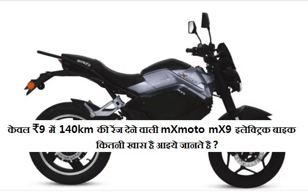mXmoto mX9 Electric Bike