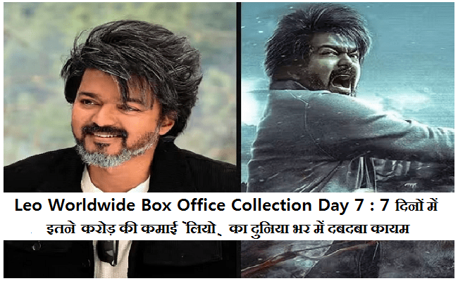 Leo Worldwide Box Office Collection Day 7