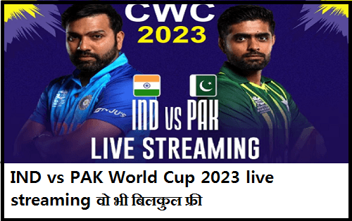 IND vs PAK World Cup 2023 Live Streaming