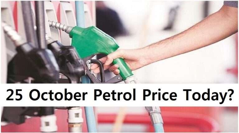 25 October Petrol Price Today