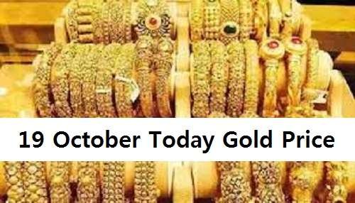 19 October Today Gold Price