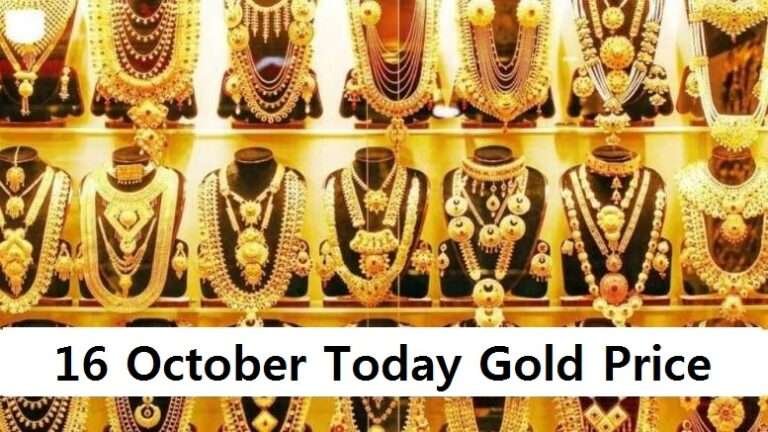 16 October Today Gold Price