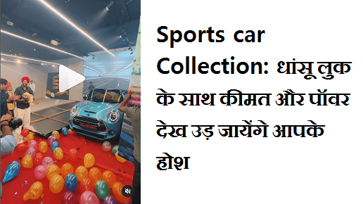 Jatt Prabhjot New Sports car Collection