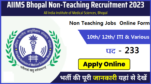 AIIMS Bhopal Non Teaching Jobs 2023