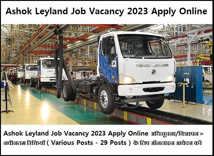 Ashok Leyland Job Vacancy 2023