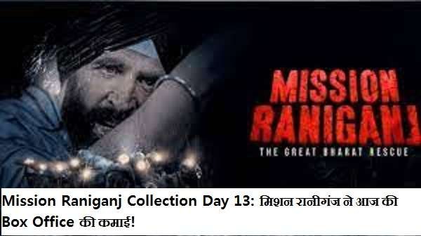 Mission Raniganj Collection Day 13