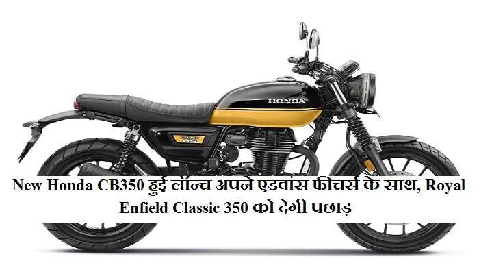 New Honda CB350
