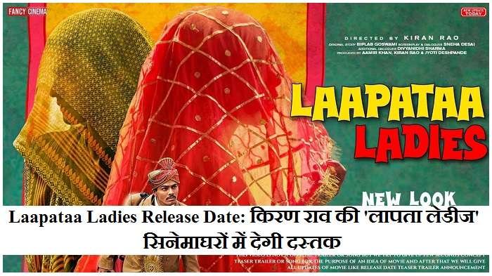 Laapataa Ladies Release Date