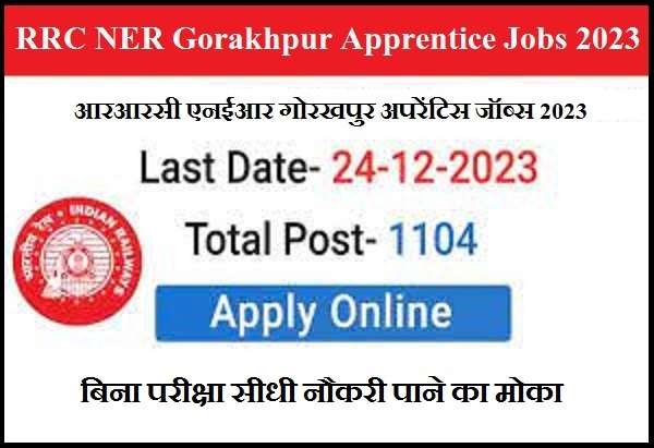 RRC NER Gorakhpur Apprentice Jobs 2023