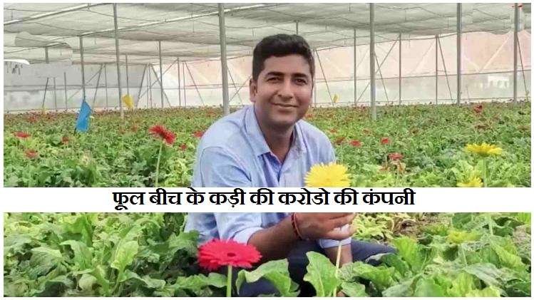 Abhinav Singh Success Story