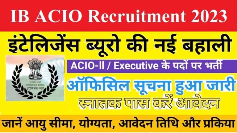 IB ACIO Recruitment 2023