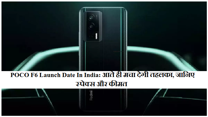 POCO F6 Launch Date In India