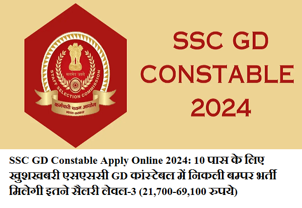 SSC GD Constable Apply Online 2024