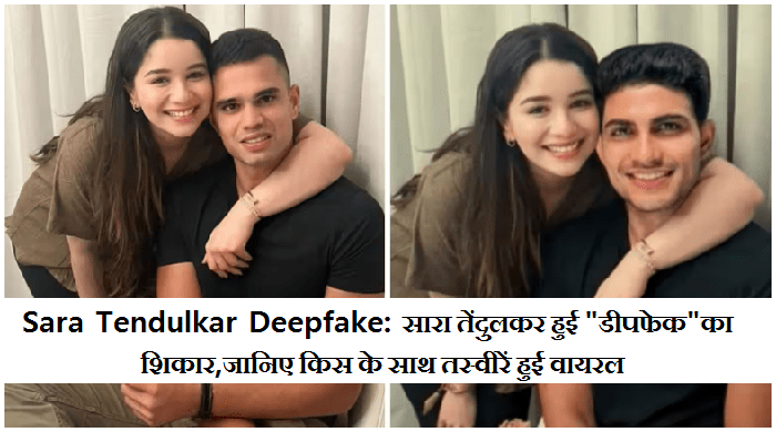 Sara Tendulkar Deepfake