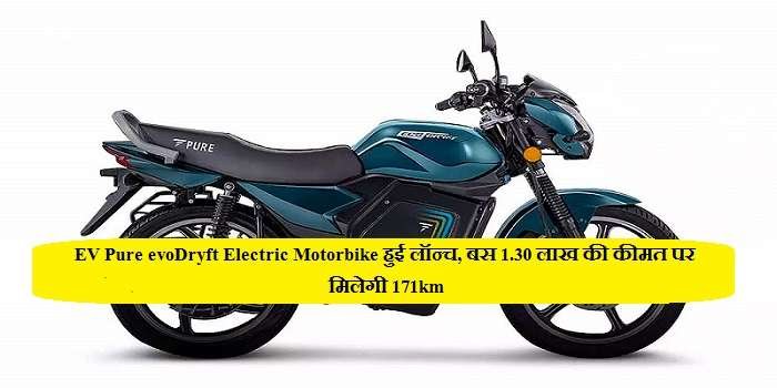 EV Pure evoDryft Electric Motorbike