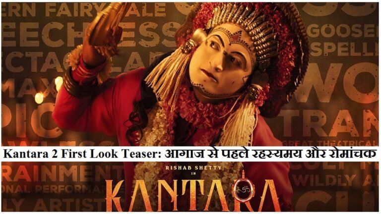 Kantara 2 First Look Teaser