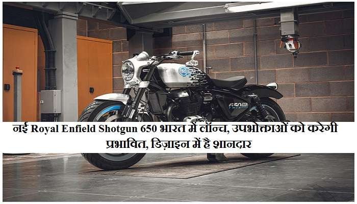 New Royal Enfield Shotgun 650